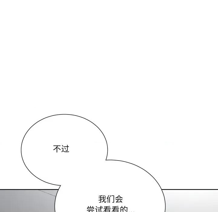 阿世比与天空世界的冒险者 阿世比与天空世界的冒险者-阿世比与天空世界的冒险者 第17话 第31页