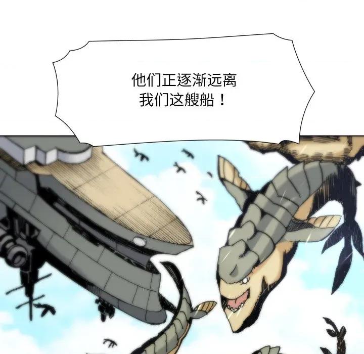 阿世比与天空世界的冒险者 阿世比与天空世界的冒险者-阿世比与天空世界的冒险者 第17话 第44页