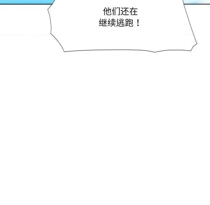 阿世比与天空世界的冒险者 阿世比与天空世界的冒险者-阿世比与天空世界的冒险者 第17话 第47页