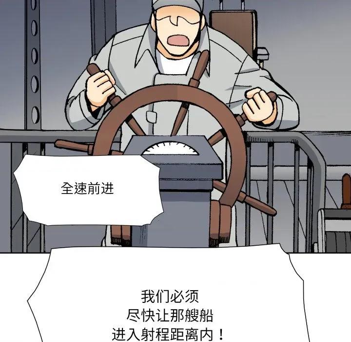 阿世比与天空世界的冒险者 阿世比与天空世界的冒险者-阿世比与天空世界的冒险者 第17话 第51页