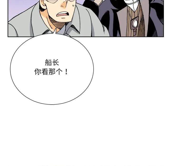 阿世比与天空世界的冒险者 阿世比与天空世界的冒险者-阿世比与天空世界的冒险者 第17话 第53页