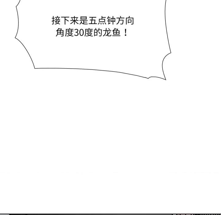 阿世比与天空世界的冒险者 阿世比与天空世界的冒险者-阿世比与天空世界的冒险者 第17话 第57页