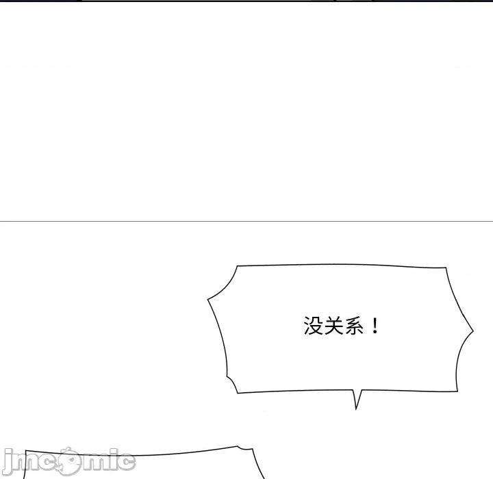 阿世比与天空世界的冒险者 阿世比与天空世界的冒险者-阿世比与天空世界的冒险者 第17话 第65页