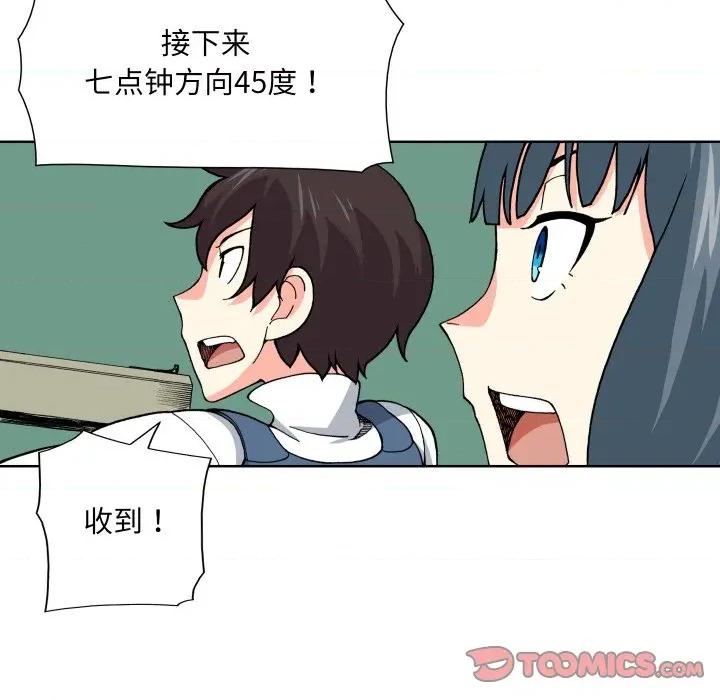 阿世比与天空世界的冒险者 阿世比与天空世界的冒险者-阿世比与天空世界的冒险者 第17话 第66页