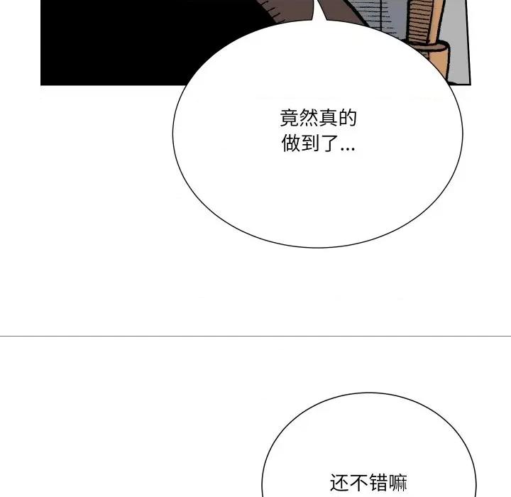 阿世比与天空世界的冒险者 阿世比与天空世界的冒险者-阿世比与天空世界的冒险者 第17话 第77页