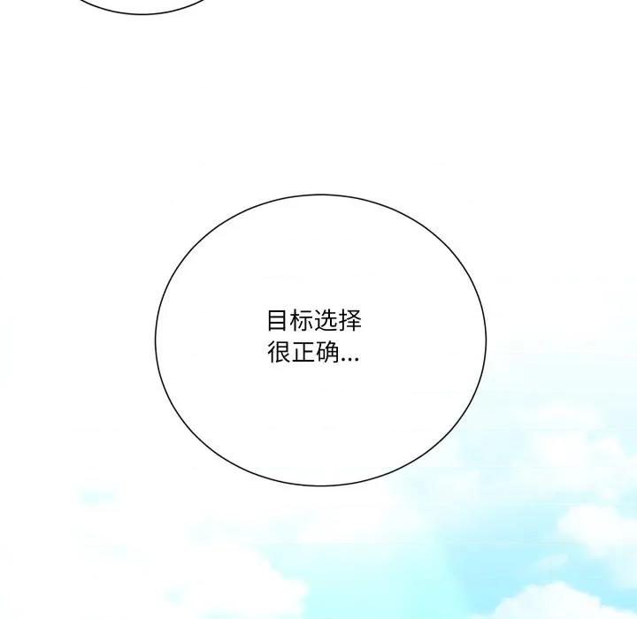 阿世比与天空世界的冒险者 阿世比与天空世界的冒险者-阿世比与天空世界的冒险者 第17话 第79页