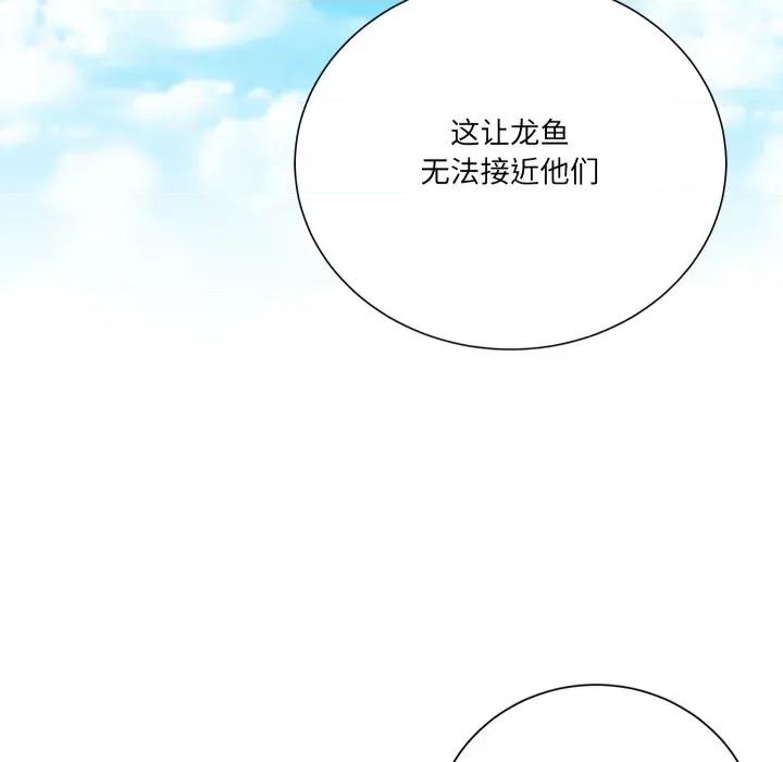 阿世比与天空世界的冒险者 阿世比与天空世界的冒险者-阿世比与天空世界的冒险者 第17话 第81页