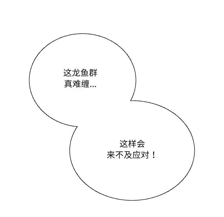 阿世比与天空世界的冒险者 阿世比与天空世界的冒险者-阿世比与天空世界的冒险者 第17话 第97页