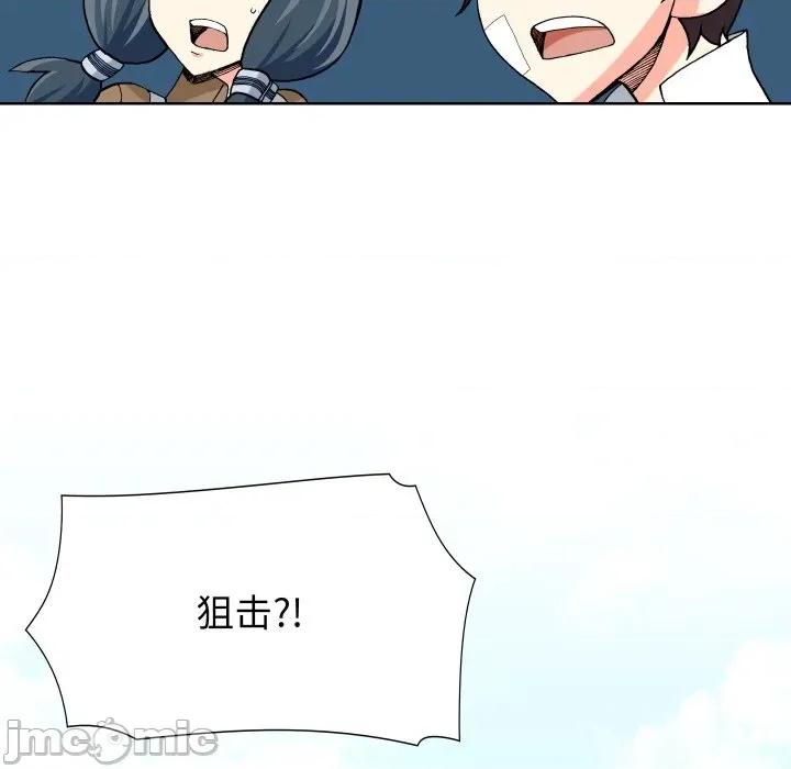 阿世比与天空世界的冒险者 阿世比与天空世界的冒险者-阿世比与天空世界的冒险者 第17话 第110页