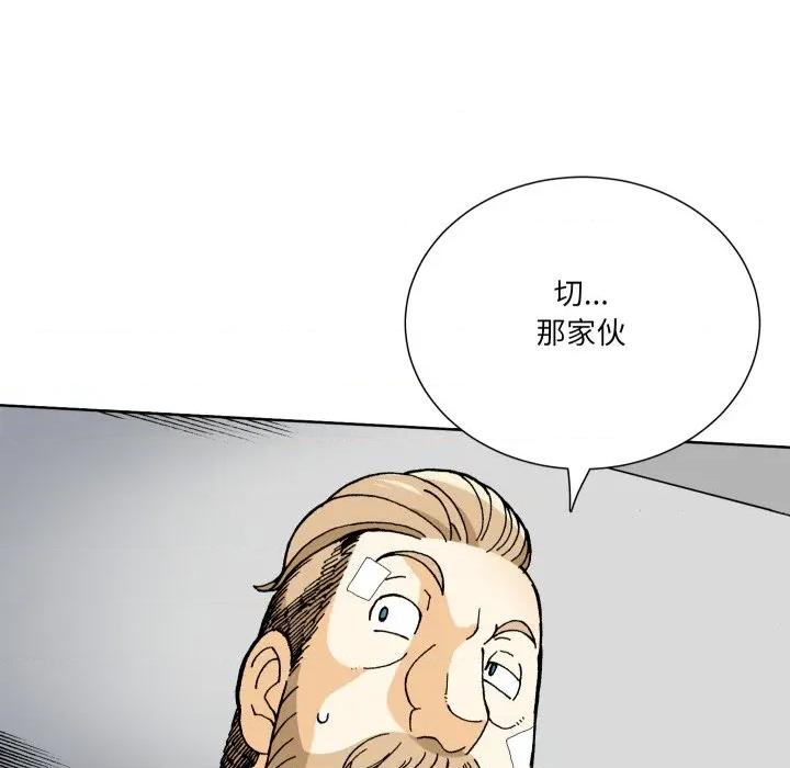 阿世比与天空世界的冒险者 阿世比与天空世界的冒险者-阿世比与天空世界的冒险者 第17话 第122页