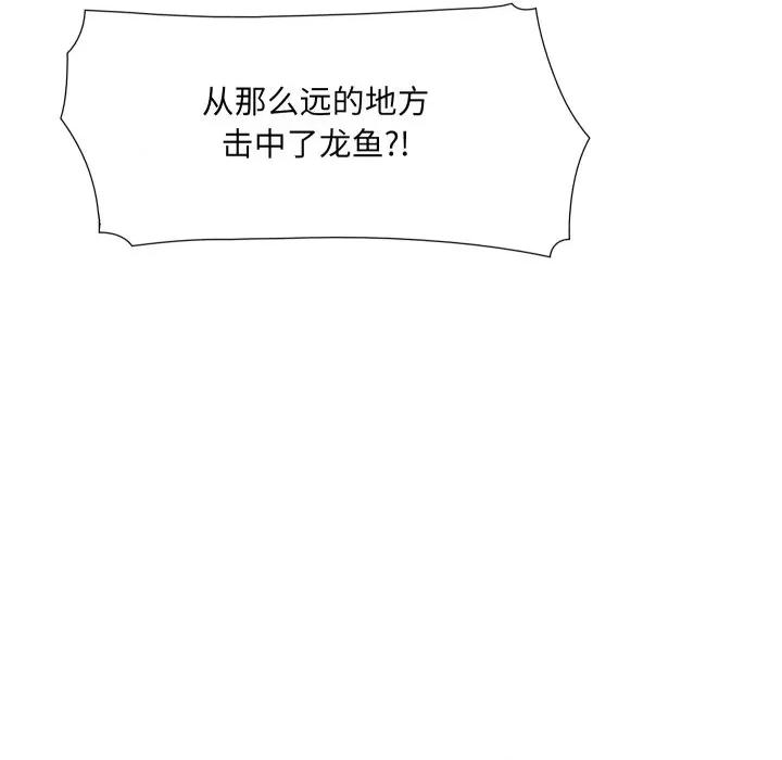 阿世比与天空世界的冒险者 阿世比与天空世界的冒险者-阿世比与天空世界的冒险者 第17话 第131页