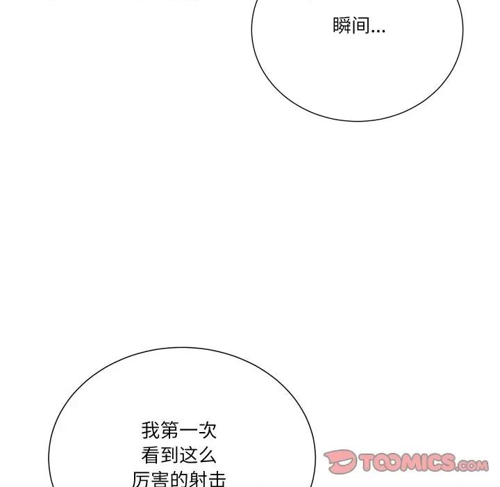 阿世比与天空世界的冒险者 阿世比与天空世界的冒险者-阿世比与天空世界的冒险者 第18话 第22页