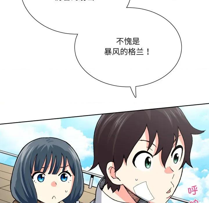 阿世比与天空世界的冒险者 阿世比与天空世界的冒险者-阿世比与天空世界的冒险者 第18话 第23页
