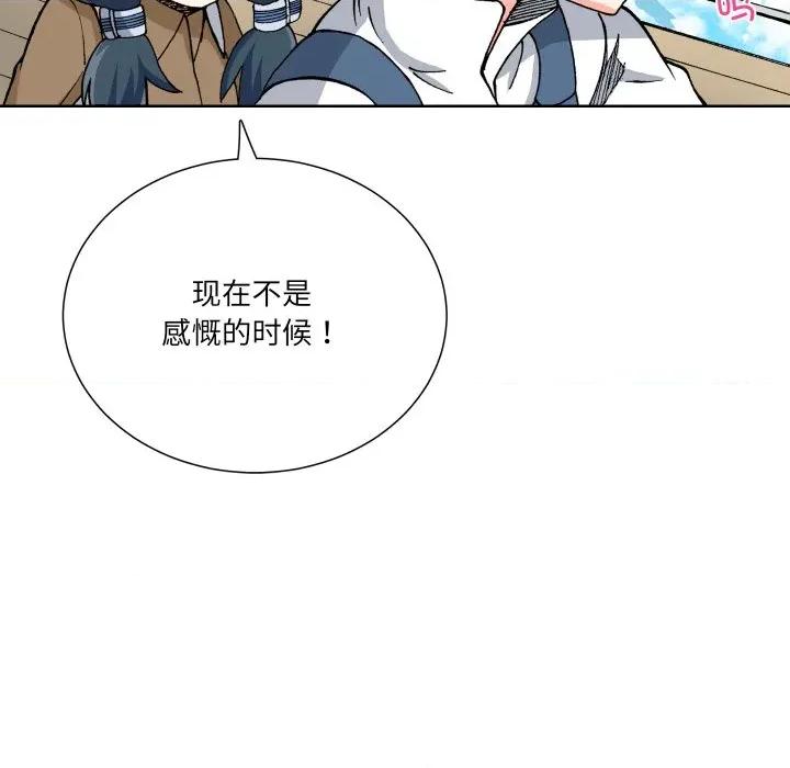 阿世比与天空世界的冒险者 阿世比与天空世界的冒险者-阿世比与天空世界的冒险者 第18话 第24页