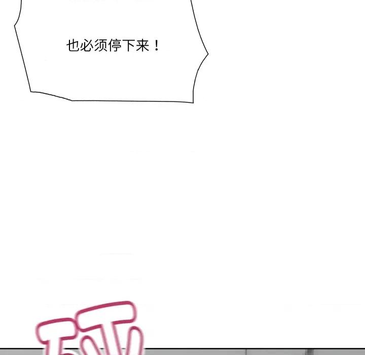 阿世比与天空世界的冒险者 阿世比与天空世界的冒险者-阿世比与天空世界的冒险者 第18话 第36页