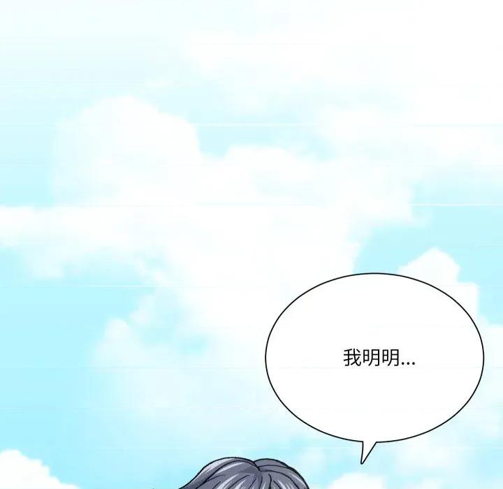 阿世比与天空世界的冒险者 阿世比与天空世界的冒险者-阿世比与天空世界的冒险者 第18话 第49页