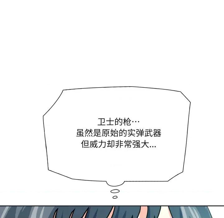 阿世比与天空世界的冒险者 阿世比与天空世界的冒险者-阿世比与天空世界的冒险者 第18话 第64页