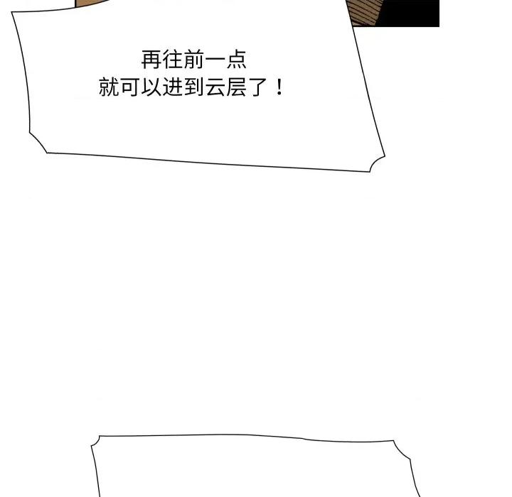 阿世比与天空世界的冒险者 阿世比与天空世界的冒险者-阿世比与天空世界的冒险者 第18话 第68页