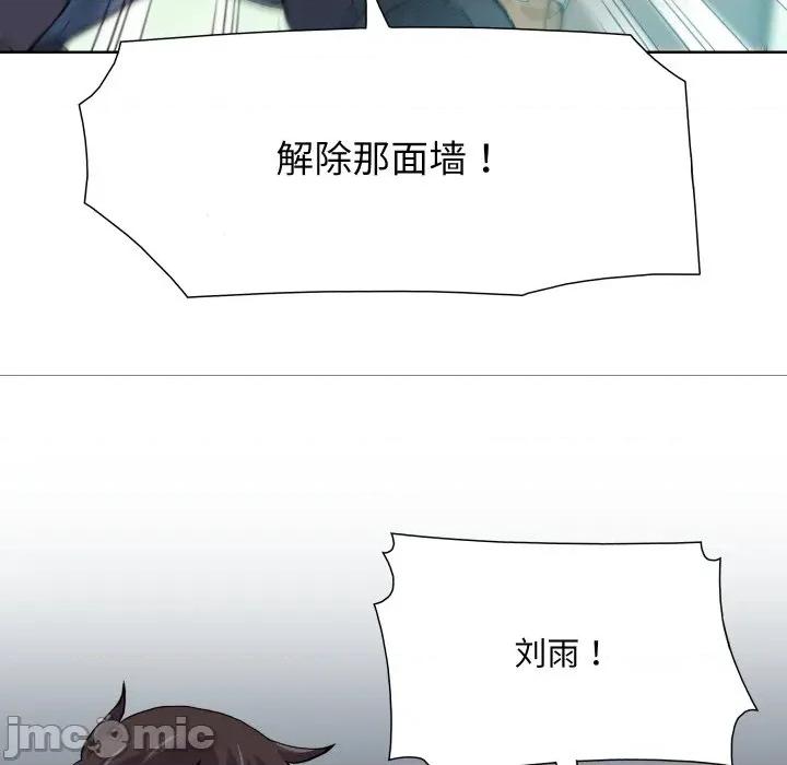 阿世比与天空世界的冒险者 阿世比与天空世界的冒险者-阿世比与天空世界的冒险者 第18话 第70页