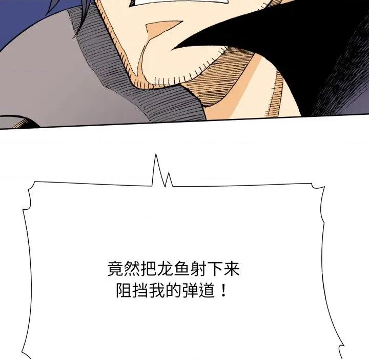 阿世比与天空世界的冒险者 阿世比与天空世界的冒险者-阿世比与天空世界的冒险者 第18话 第79页
