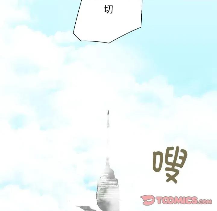 阿世比与天空世界的冒险者 阿世比与天空世界的冒险者-阿世比与天空世界的冒险者 第18话 第82页