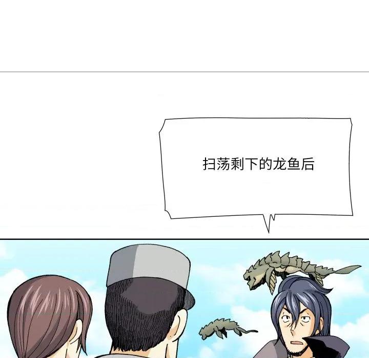 阿世比与天空世界的冒险者 阿世比与天空世界的冒险者-阿世比与天空世界的冒险者 第18话 第89页