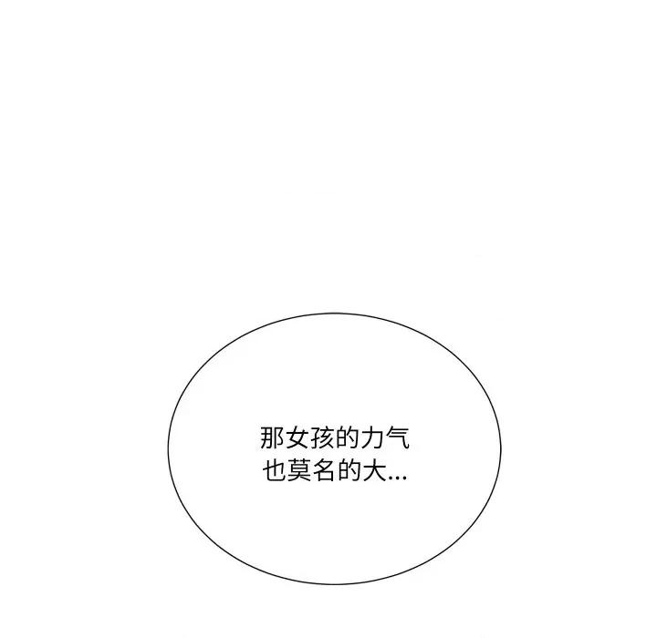 阿世比与天空世界的冒险者 阿世比与天空世界的冒险者-阿世比与天空世界的冒险者 第18话 第99页