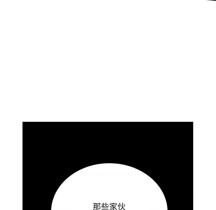 阿世比与天空世界的冒险者 阿世比与天空世界的冒险者-阿世比与天空世界的冒险者 第18话 第101页