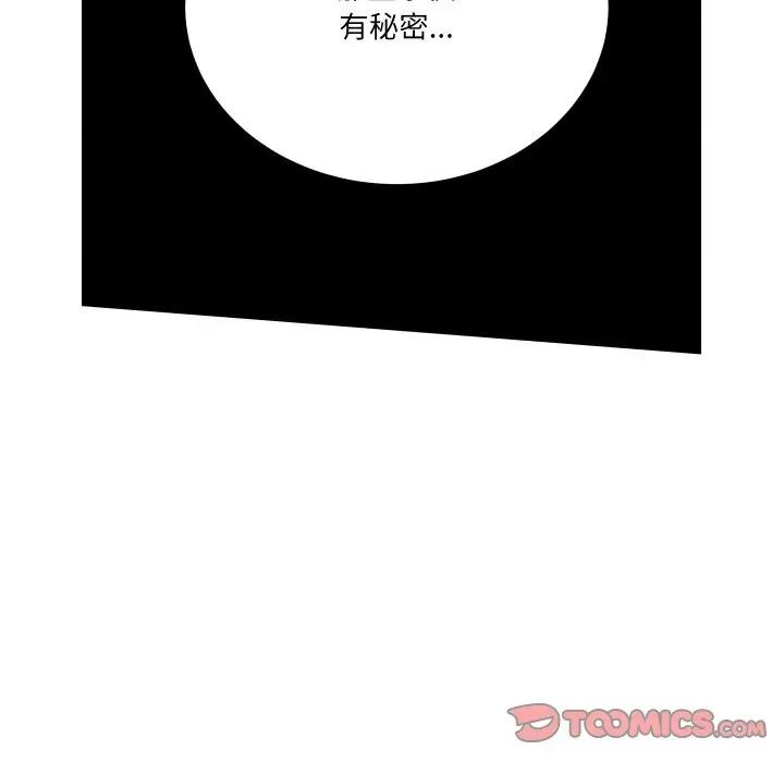 阿世比与天空世界的冒险者 阿世比与天空世界的冒险者-阿世比与天空世界的冒险者 第18话 第102页