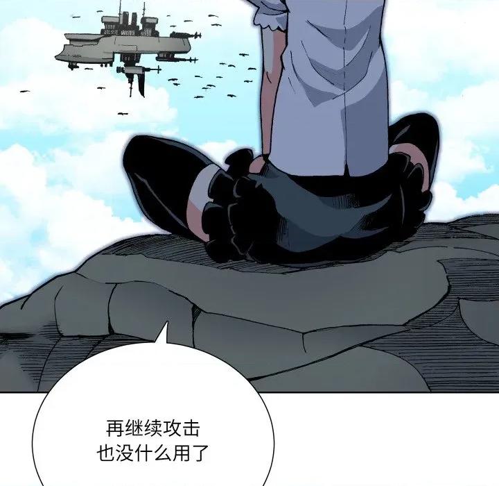阿世比与天空世界的冒险者 阿世比与天空世界的冒险者-阿世比与天空世界的冒险者 第18话 第107页