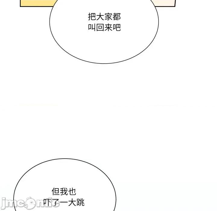 阿世比与天空世界的冒险者 阿世比与天空世界的冒险者-阿世比与天空世界的冒险者 第18话 第110页