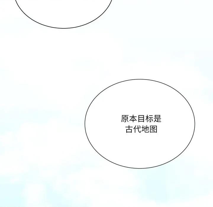 阿世比与天空世界的冒险者 阿世比与天空世界的冒险者-阿世比与天空世界的冒险者 第18话 第111页