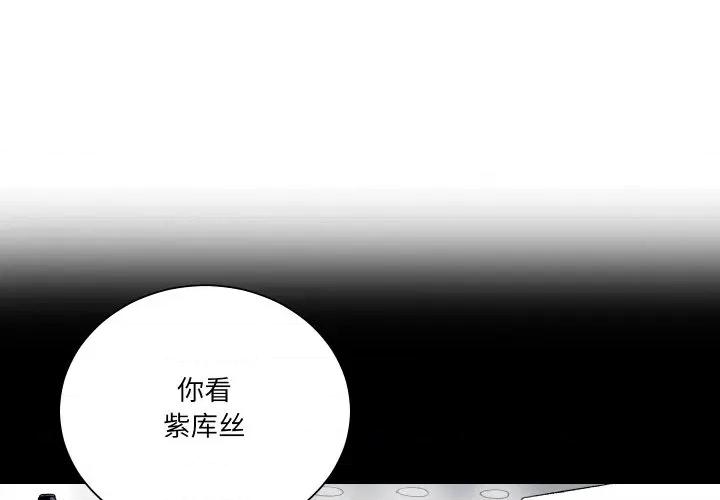 阿世比与天空世界的冒险者 阿世比与天空世界的冒险者-阿世比与天空世界的冒险者 第19话 第4页