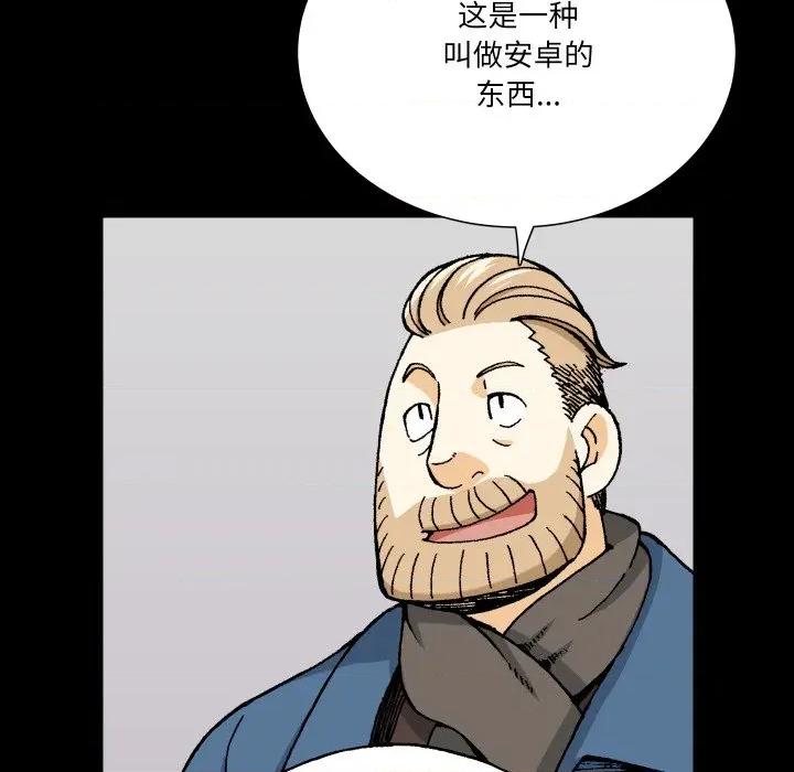阿世比与天空世界的冒险者 阿世比与天空世界的冒险者-阿世比与天空世界的冒险者 第19话 第6页