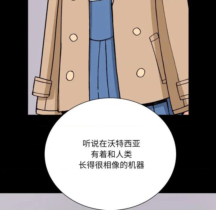 阿世比与天空世界的冒险者 阿世比与天空世界的冒险者-阿世比与天空世界的冒险者 第19话 第8页