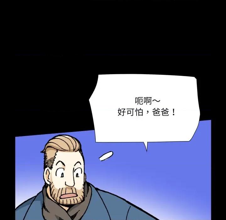 阿世比与天空世界的冒险者 阿世比与天空世界的冒险者-阿世比与天空世界的冒险者 第19话 第14页