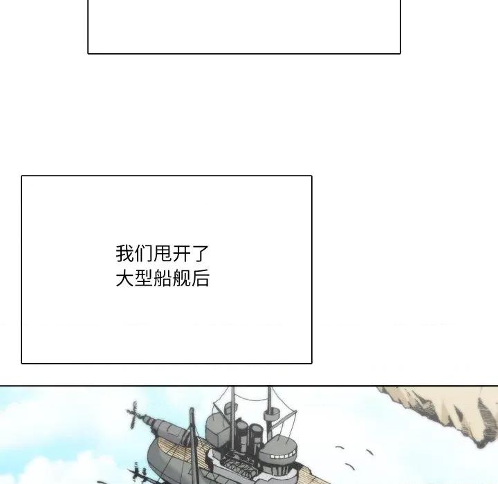 阿世比与天空世界的冒险者 阿世比与天空世界的冒险者-阿世比与天空世界的冒险者 第19话 第21页