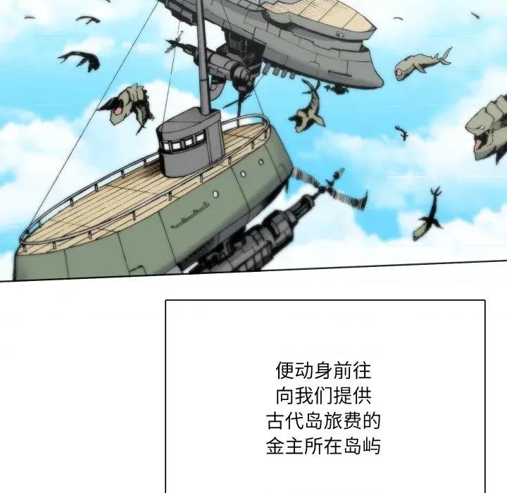 阿世比与天空世界的冒险者 阿世比与天空世界的冒险者-阿世比与天空世界的冒险者 第19话 第22页