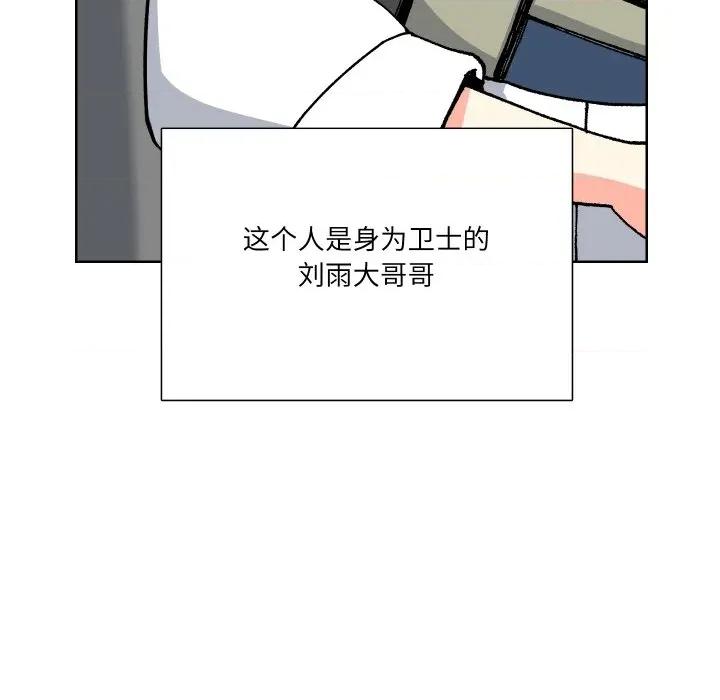 阿世比与天空世界的冒险者 阿世比与天空世界的冒险者-阿世比与天空世界的冒险者 第19话 第26页