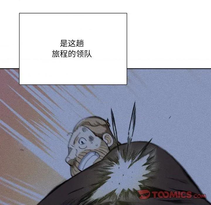 阿世比与天空世界的冒险者 阿世比与天空世界的冒险者-阿世比与天空世界的冒险者 第19话 第27页