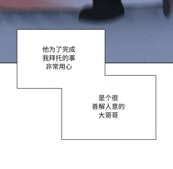 阿世比与天空世界的冒险者 阿世比与天空世界的冒险者-阿世比与天空世界的冒险者 第19话 第29页