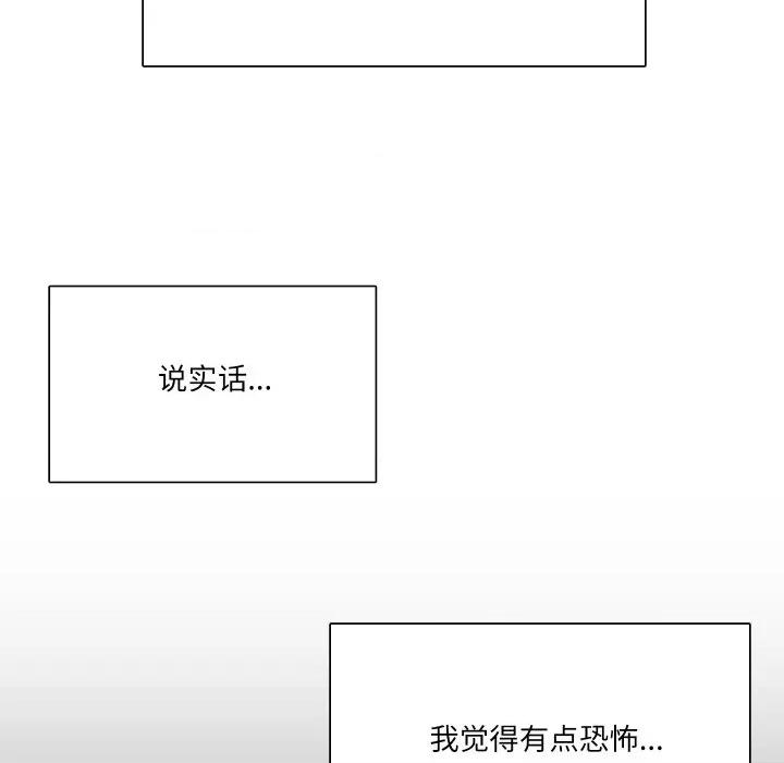 阿世比与天空世界的冒险者 阿世比与天空世界的冒险者-阿世比与天空世界的冒险者 第19话 第41页