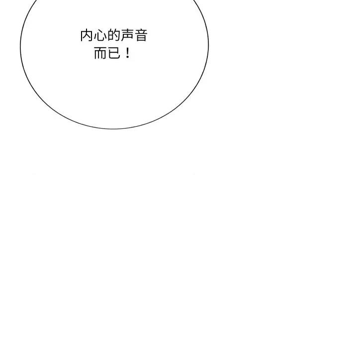 阿世比与天空世界的冒险者 阿世比与天空世界的冒险者-阿世比与天空世界的冒险者 第19话 第46页