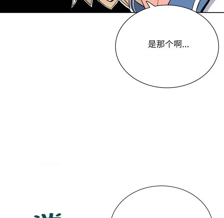 阿世比与天空世界的冒险者 阿世比与天空世界的冒险者-阿世比与天空世界的冒险者 第19话 第61页