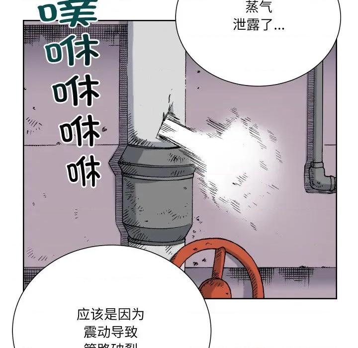 阿世比与天空世界的冒险者 阿世比与天空世界的冒险者-阿世比与天空世界的冒险者 第19话 第62页
