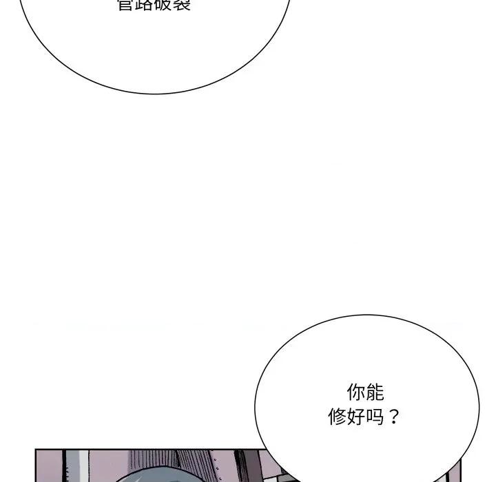 阿世比与天空世界的冒险者 阿世比与天空世界的冒险者-阿世比与天空世界的冒险者 第19话 第63页