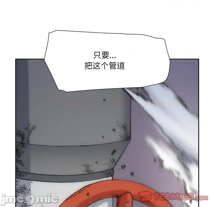 阿世比与天空世界的冒险者 阿世比与天空世界的冒险者-阿世比与天空世界的冒险者 第19话 第75页