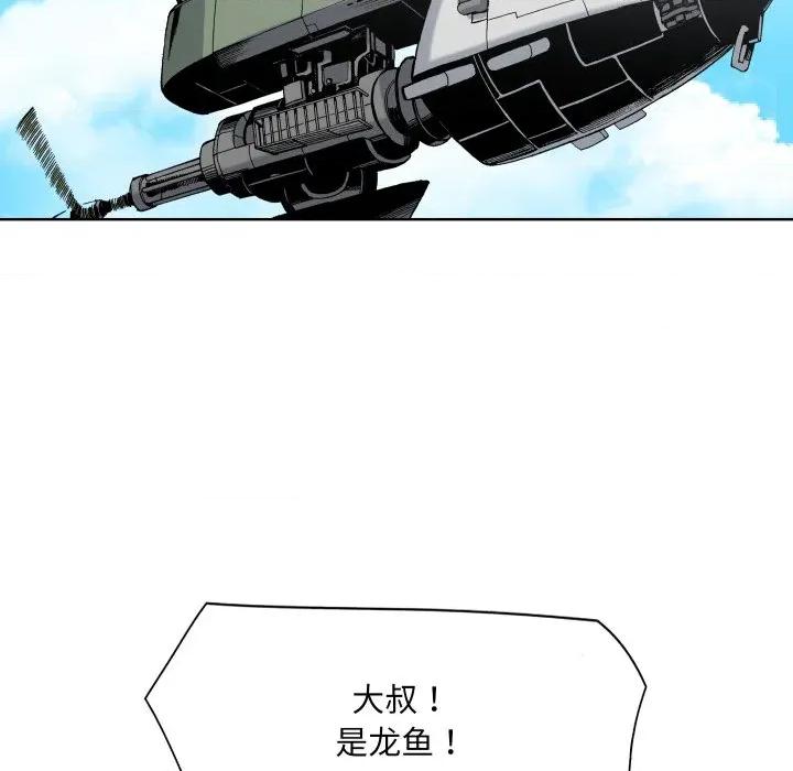 阿世比与天空世界的冒险者 阿世比与天空世界的冒险者-阿世比与天空世界的冒险者 第19话 第101页