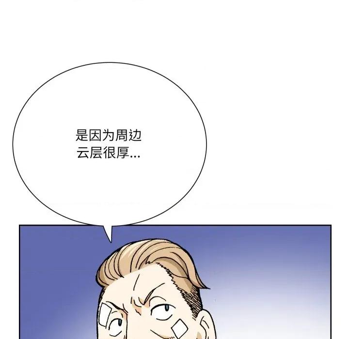 阿世比与天空世界的冒险者 阿世比与天空世界的冒险者-阿世比与天空世界的冒险者 第19话 第103页