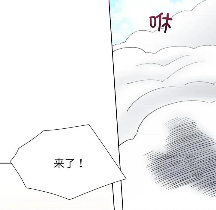 阿世比与天空世界的冒险者 阿世比与天空世界的冒险者-阿世比与天空世界的冒险者 第19话 第106页